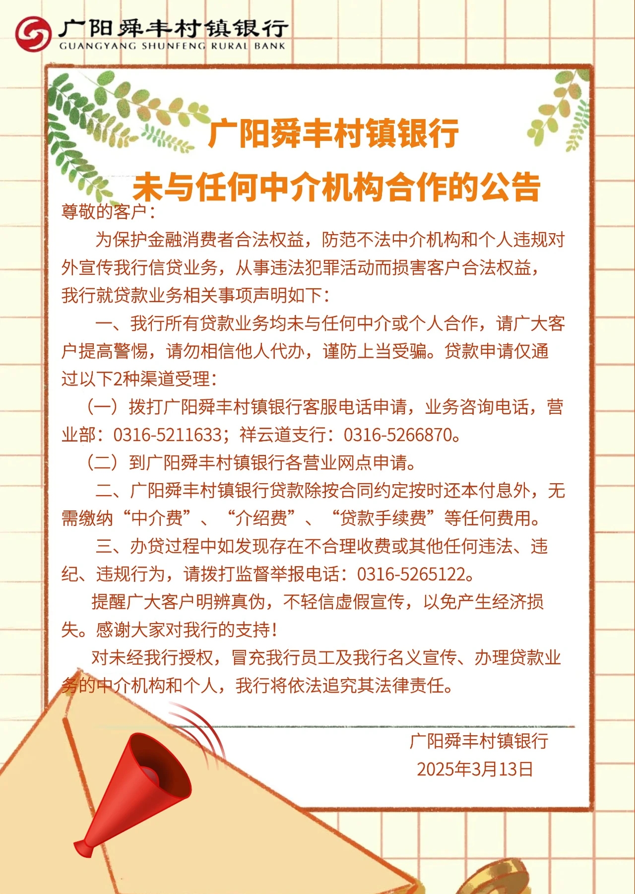 微信图片_20250313150408
